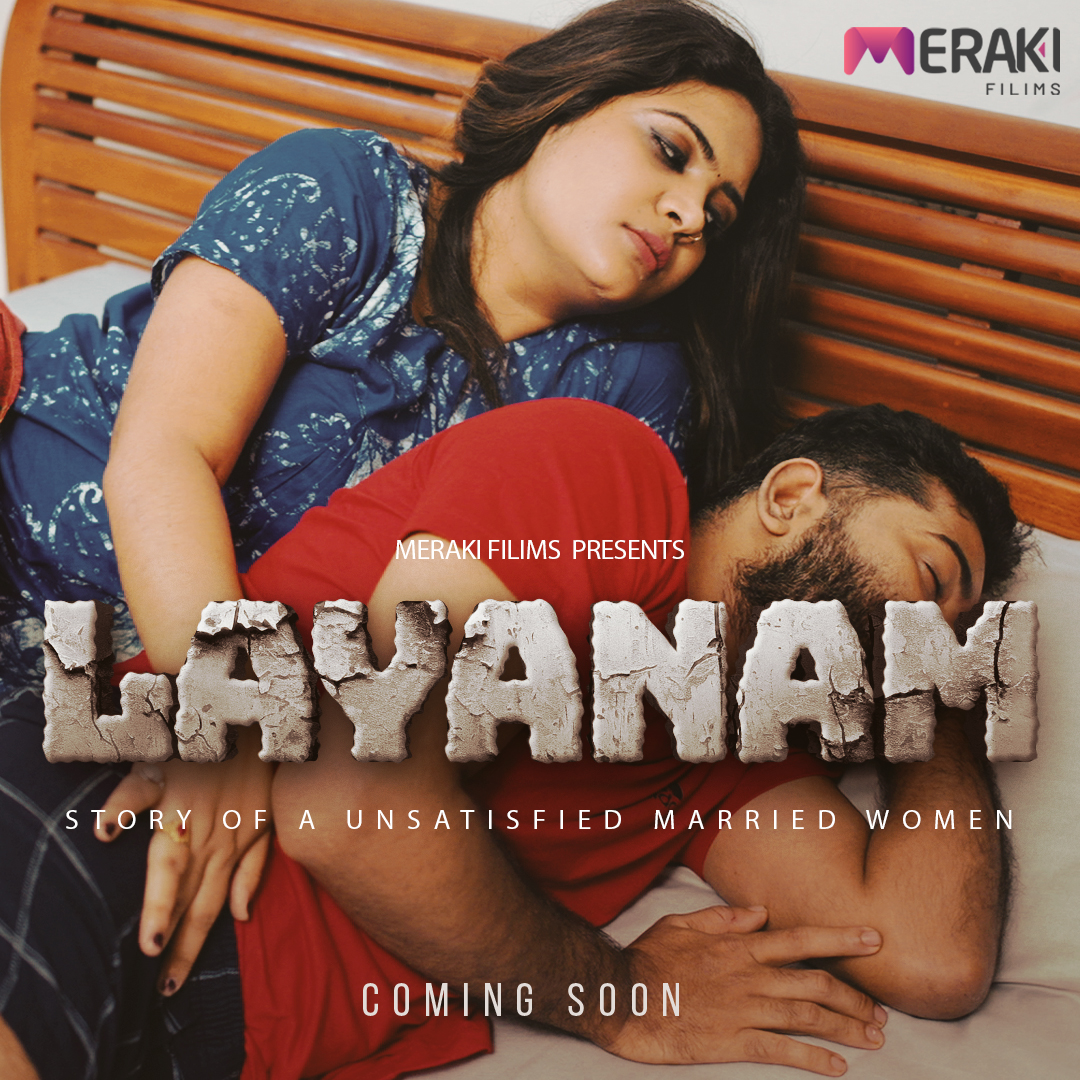 LAYANAM